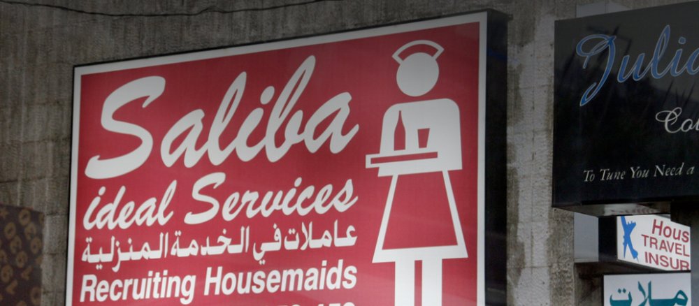 Eine Werbetafel für eine Agentur für Hausmädchen in Beirut/Libanon.